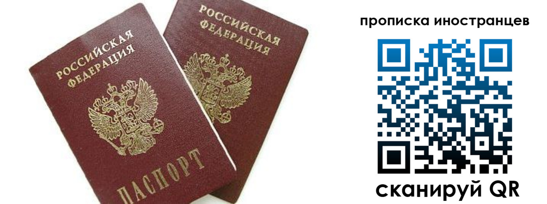 временная регистрация собственник в Сафоново